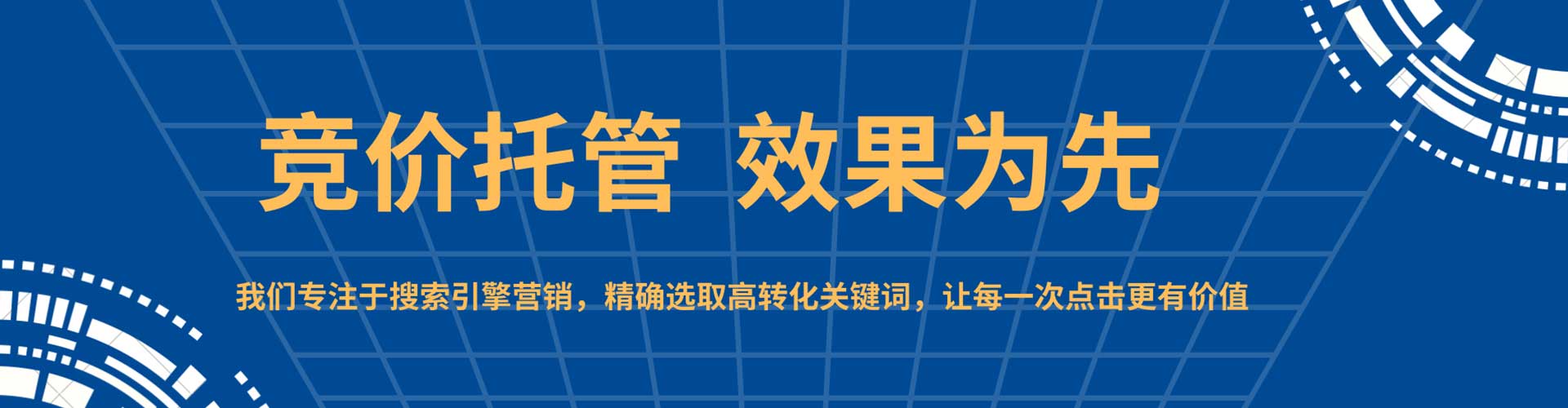 四平竞价排名